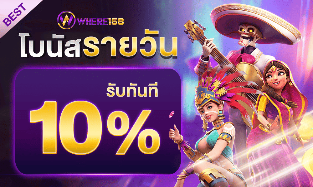 1000-600-What168-slot-10-promotion-copy
