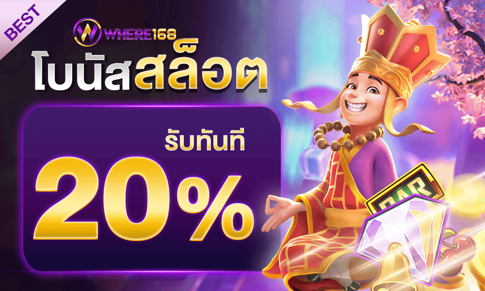 1000-600-What168-slot-20-promotion-copy