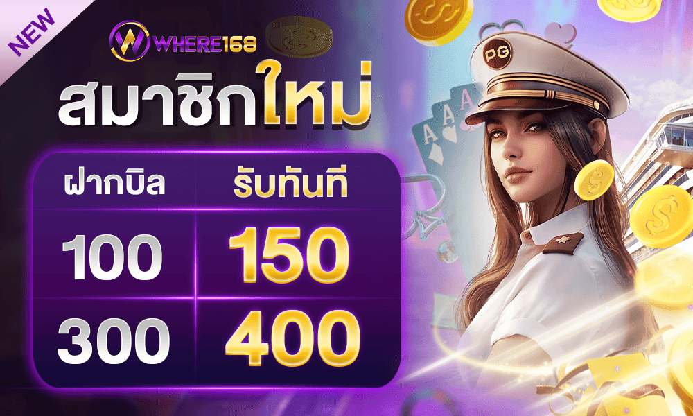 1000-600-What168-slot-register-promotion-copy